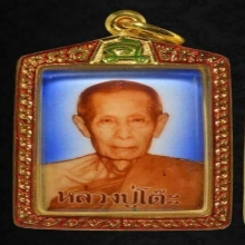 ล็อตเก็ตหลวงปู่โต๊ะ รุ่นแรก ปี2519 (หนังสือตรง)