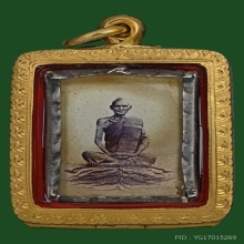 รูปถ่ายนั้งหนังเสือ หลวงพ่อเดิม วัดหนองโพ