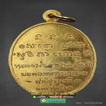 เหรียญหลวงพ่อเกษม  กองพันโคราชเนื้อทองคำ