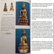 พระกริ่งสำเร็จประสงค์ ในสมเด็จพระสังฆราขแพวัดสุทัศน์สวยสุดๆ