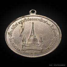 เหรียญทรงผนวช วัดบวรนิเวศวิหาร ปีพ.ศ.๒๕๐๘