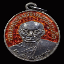 เหรียญหลวงพ่อแช่ม ช ชิด เนื้อเงินลงยาแดง วัดฉลอง ปี 2497