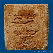 LUANG-POR-SOD , CLASS 1 , WITH LACQUER COATING , BLOCK 6