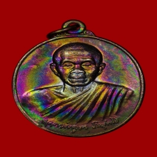 หลวงพ่อคูณ รุ่นสันติพิทักษ์ เนื้อทองแดง ปี2539 ผิวสีรุ้ง