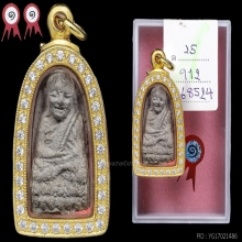 หลวงปู่ทวดเนื้อว่าน วัดเมือง พิมพ์อิคคิวซัง สวยแชมป์