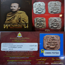 หลวงพ่อปาน ทรงไก่หางรวมองค์ดาราสวยฟอร์มดีผิวเดิมๆเนื้อจัดๆ