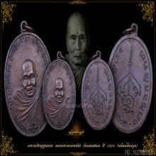 พระอาจารย์นำ วัดดอนศาลา