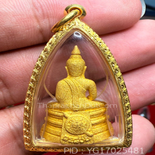 หลวงพ่อโสธรเนื้อทองคํา 80ปีกรมตำรวจ พิมใหญ่