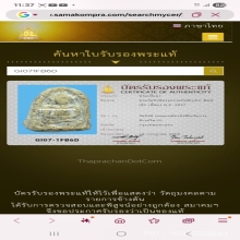 พระผงวัดรังษี พิมพ์เล็ก บล๊อคนิยม แท้ ง่าย ชัดเจน ราคาเร้าใจ