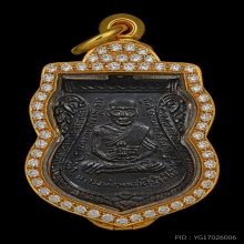 เหรียญหลวงพ่อทวดเลื่อนสมณศักดิ์08ทองแดงรมดำ