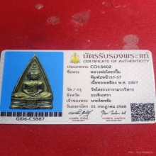 หลวงพ่อโสธร57-57