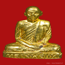 รูปเหมือนปั๊มรุ่นแรก หลวงพ่อแพ วัดพิกุลทอง ปี2508 
