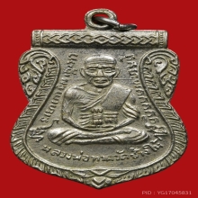 เลื่อนสมณศักดิ์ ปี 2508 เนื้ออัลปาก้า หลวงปู่ทวด วัดช้างให้