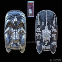 หน้าพรานปั้มรุ่นแรกเนื้อเงินพ่อท่านแสงฯ จ.ปัตตานี ปี 2557