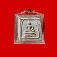 พระสมเด็จมงคลมหาลาภ แม่ชีบุญเรือน ปี2499