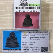 +บัตรสมาคม หลวงปู่ทวดเนื้อว่านเครื่องบินตก สะบ้าย้อย