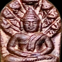 พระปรกใบมะขาม รุ่นแรก หลวงปู่ดุลย์ อตุโล ปี.2520 สวยแชมป์