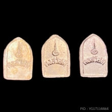 3องค์ ปรกใบมะขามหลวงพ่อคง รุ่นแรก คงสวัสดี ปี 2530