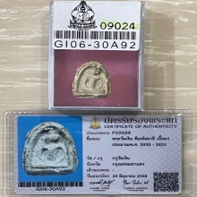 +บัตรสมาคม พิมพ์สมาธิ กรุวัดเงินคลองเตย
