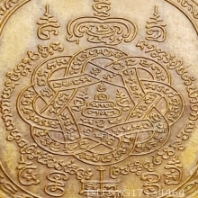 เสือเผ่น หลวงพ่อสุด ยันต์ตะกร้อใหญ่ ( จู๋ใหญ่ ) นิยม ปี2521