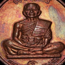 เจริญพรเต็มองค์ หนังสือโค้ง บล็อกแรก ทองแดง จมูกโด่ง ผิวรุ้ง