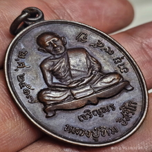 เหรียญเจริญพรล่าง หลวงปู่ทิม วัดละหารไร่