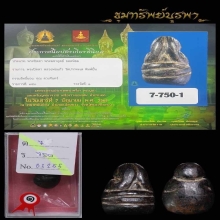 พระปิดตา หลวงพ่อแก้ววัดปากทะเล
