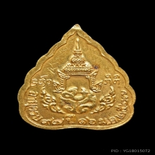 เหรียญใบโพธิ์ พิมพ์ใหญ่ หลวงปู่แหวน วัดดอยแม่ปั๋ง ทองคำ