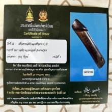 >>>..,ปลัดขิกหลวงพ่อบุศย์ วัดพรหมวิหาร ไม้คูณ ยุคต้น