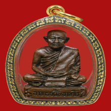 พระอาจารย์ฝั้น อาจาโร