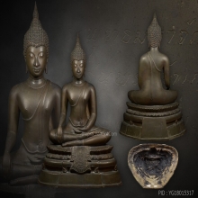พระพุทธมหาจักรแก่นนคร  รุ่น พระเจ้าเก้าปาง หนองแวง ขอนแก่น