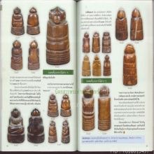 องคตวัดบางกระสอบ