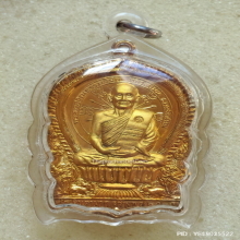 เหรียญนั่งพานรุ่นแรก หลวงพ่อม่น วัดเนินตามาก ปี 35