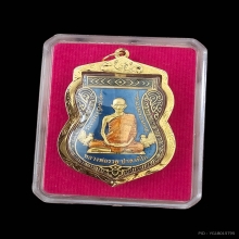 หลวงพ่อรวย วัดตะโก จ.อยุธยา (เลข 550)