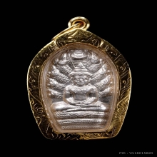 เหรียญนาคปรกใบมะขาม รุ่นแรก หลวงปู่สุภา วัดสีลสุภาราม