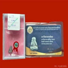 พระปิดตาข้าวตอกแตก หลวงปู่เอี่ยม วัดหนัง 