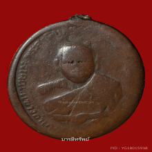 เหรียญรุ่นแรกหลวงพ่อดิ่งวัดบางวัวปี2481