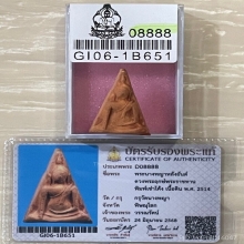 +บัตรสมาคม นางพญาเข่าโค้ง อาจารย์ถนอม วัดนางพญา