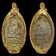 เหรียญพระแก้วมรกตจำลอง ปี2469 (รุ่นแรก) จ.กรุงเทพ