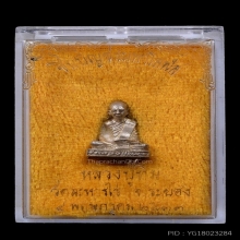 รูปเหมือน หลวงปู่ทิม พิมพ์เล็ก เนื้อเงิน รุ่นโสฬส ปี2533