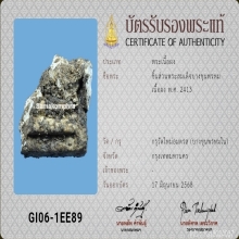 สมเด็จบางขุนพรหม