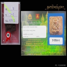 พระปิดตา หลวงปู่ภู่ วัดนอก ราคานี้วันเดียวครับ จัดไป
