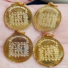4องค์ เหรียญศูนย์ศิษย์หลวงพ่อปาน ปี 2526 ยันต์เกราะเพชร สวย