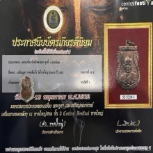 พระอาจารย์ศรีแก้ว วัดไทรใหญ่