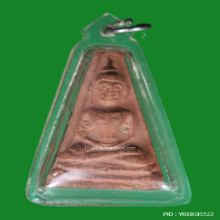 พระอู่ทองออกศึก รุ่นจงอางศึก ปี 2510