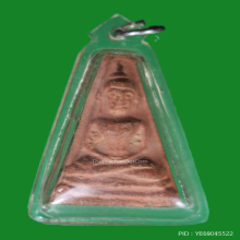 พระอู่ทองออกศึก รุ่นจงอางศึก ปี 2510