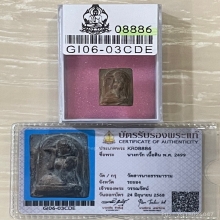 +บัตรสมาคม นางกวัก คุณแม่บุญเรือน เนื้อดิน วัดอาวุธ