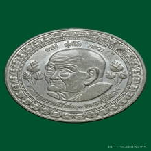 หลวงปู่เผือก วัดสาลีโข