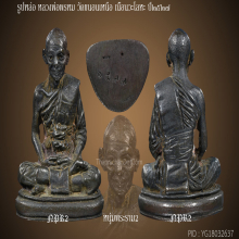รูปหล่อหลวงพ่อพรหม วัดขนอนเหนือ ปี2527 นวะโลหะ