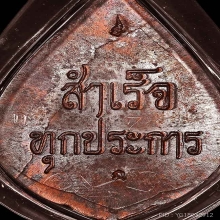 พระพิฆเนศ ปู่ชื้น วัดญานเสน เนื้อลูกแก้ว 2 โค๊ต ผิวไฟเต็มๆ